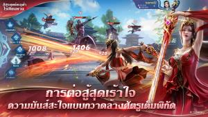เกมมือถือกำลังภายใน "สัประยุทธ์ทะลุฟ้า" พร้อมท่องยุทธภพแล้ววันนี้