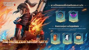เกมมือถือกำลังภายใน "สัประยุทธ์ทะลุฟ้า" พร้อมท่องยุทธภพแล้ววันนี้