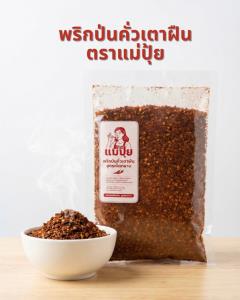 คนไทยชอบเผ็ด !!  พริกป่นต้องมี “กินภูมิ” ยกพริกป่นคั่วเตาฟืน แบรนด์แม่ปุ้ย จากพริกป่นธรรมดาไม่ธรรมดาอีกต่อไป