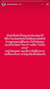 แม่ไม่ยอมค่ะ! “ปู มัณฑนา” ฟาด “ช่อง 3” ไม่เป็นธรรม หลังออกแถลงการณ์ เตรียมดำเนินการทางกฎหมาย