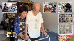 “ลูกตาล” ทั้งสูญเสียแม่ ทั้งพ่อป่วยพิการ ทั้งถูกโกง จนต้องขายบ้านใช้หนี้ แม้ป่วยซึมเศร้ายังสู้หารายได้ดูแลพ่อ!