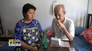 “ลูกตาล” ทั้งสูญเสียแม่ ทั้งพ่อป่วยพิการ ทั้งถูกโกง จนต้องขายบ้านใช้หนี้ แม้ป่วยซึมเศร้ายังสู้หารายได้ดูแลพ่อ!