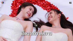 “อุ้ม-แบม” เปิดฉากวิวาห์หวาน ส่งตัวปุ๊บฟินต่อปั๊บ!