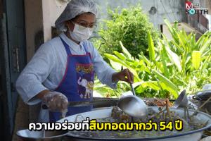 ร้านพุงวัว (เจ้าเก่า) ตลาดเพียรยินดี จ.พัทลุง ความอร่อยที่สืบทอดมากว่า 54 ปี