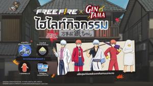 Free Fire เปิดฉากคอลแลปอนิเมะ GINTAMA เริ่ม 24 เม.ย.นี้