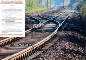 สรส.แถลงการณ์ค้านเอกชน นำรถจักรวิ่งบนโครงข่ายการรถไฟฯ ชี้เสี่ยงครอบงำสู่การแปรรูป แนะเพิ่มประสิทธิภาพ"รถจักร-ล้อเลื่อน"ประชาชนเข้าถึงบริการทุกกลุ่ม