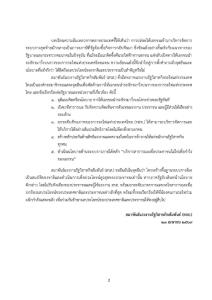 สรส.แถลงการณ์ค้านเอกชน นำรถจักรวิ่งบนโครงข่ายการรถไฟฯ ชี้เสี่ยงครอบงำสู่การแปรรูป แนะเพิ่มประสิทธิภาพ"รถจักร-ล้อเลื่อน"ประชาชนเข้าถึงบริการทุกกลุ่ม