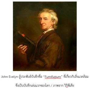 การบริหารจัดการเรื่องสุขภาพและสิ่งแวดล้อมของเมือง อันเป็นระบบที่มีความซับซ้อนสูงมาก (VDO Clip)