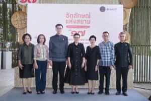 MOC หนุน SACIT ลุยขยายตลาดหัตถศิลป์ไทย ดันรายได้กลับสู่ชุมชน ในงาน “อัตลักษณ์แห่งสยาม ครั้งที่ 17” 22 – 26 เมษายนนี้ ที่ศูนย์การค้าเอ็มควอเทียร์