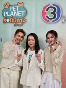 “PET Planet รักนี้มีหาง” ฟีดแบ็กเริด!!! 3 พิธีกร “เอ-เอ๋-แป้ง” สุดแฮปปี้!!!