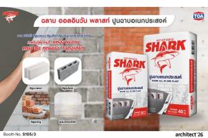 ทีโอเอ ชวนค้นหา “TOAsis” โอเอซิสแห่งการออกแบบ จัดเต็มแบบ Total Solution ในงานสถาปนิก’69