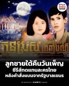 ผุดหนังสือ“พ่อผู้ปกป้องฯ”ปลุกคะแนนนิยมตระกูลฮุนฯ
