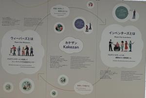 ถอดรหัส Woven City กับ “Daisuke Toyoda” ชูแนวคิด Co-invention ปฏิวัติเมืองอนาคต