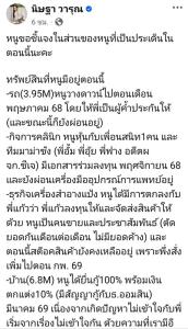 “โกกิ” น้องสาว “บิ๊ก ผญบ.ฟินแลนด์” ชี้แจงดรามา โกงเงินพี่ชาย 10 ล้าน เผยที่มาทรัพย์สินหรู เปิดปมแตกหัก ทัวร์ลงยับ