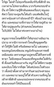 “โกกิ” น้องสาว “บิ๊ก ผญบ.ฟินแลนด์” ชี้แจงดรามา โกงเงินพี่ชาย 10 ล้าน เผยที่มาทรัพย์สินหรู เปิดปมแตกหัก ทัวร์ลงยับ