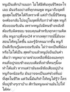 “โกกิ” น้องสาว “บิ๊ก ผญบ.ฟินแลนด์” ชี้แจงดรามา โกงเงินพี่ชาย 10 ล้าน เผยที่มาทรัพย์สินหรู เปิดปมแตกหัก ทัวร์ลงยับ