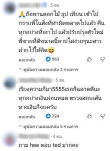 “โกกิ” น้องสาว “บิ๊ก ผญบ.ฟินแลนด์” ชี้แจงดรามา โกงเงินพี่ชาย 10 ล้าน เผยที่มาทรัพย์สินหรู เปิดปมแตกหัก ทัวร์ลงยับ