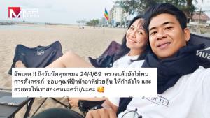 “จอย ศิริลักษณ์” ดีใจเก้อ ตรวจภรรค์ขึ้น 2 ขีดแต่ไปหาหมอกลับไม่พบการตั้งครรภ์