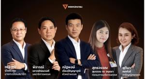 คณะผู้บริหารพรรคประชาชน