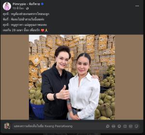 ผ่าปรากฏการณ์ ศุภจี ดึง พิมรี่พาย ไลฟ์สด TikTok ขายทุเรียน 1 ล้านลูกช่วยชาวสวน