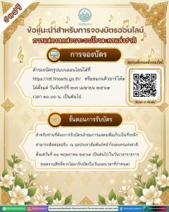 เปิดจองอีกครั้ง! กรมศิลปากร ชวนชม “โขนรามเกียรติ์” เริ่มจอง 27 เม.ย.