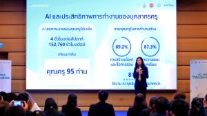 “AI for Teachers” ไมโครซอฟท์ อัปสกิลครูไทยกว่า 1.6 แสนคน