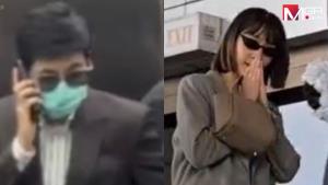 "บอสแซม-บอสมิน" ยื่นประกันตัวคนละ 3 ล้าน ลุ้นระทึกวันนี้ศาลให้ประกันตัว?