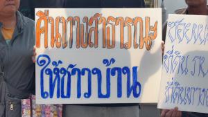 (คลิป)เดือดร้อนมาร่วม 10 ปี! ชาวบ้านโคราชชูป้ายประท้วงหน้าย่าโม ทวงคืน “ทางสาธารณะ” ถูกออกโฉนดฮุบปิดกั้น เข้า-ออกไม่ได้ ไร้แก้ไข