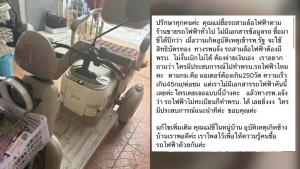 โซเชียลถกสนั่น! รถสามล้อไฟฟ้าไม่มีทะเบียนทำ พ.ร.บ. ได้ไหม? หลังลูกสาวโพสต์แม่ขี่ล้มแต่เบิกค่ารักษาไม่ได้