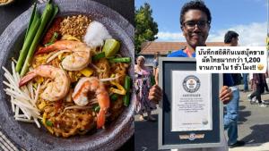 เชฟไทยสร้างประวัติศาสตร์ ทุบสถิติ Guinness World Records ขาย "ผัดไทย" 1,300 จานใน 1 ชม. ในงานสงกรานต์สหรัฐฯ