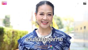 “กบ ปภัสรา” ชวนดูโค้งสุดท้าย “บ้านนางรำ” เผยจุดจบตัวร้ายมี 2 แบบให้ลุ้น