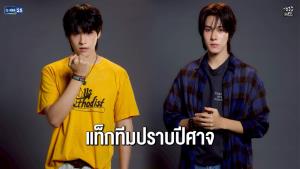“สกาย-นานิ” แท็กทีมปราบปีศาจใน “WU อู” เริ่ม 5 พ.ค.นี้