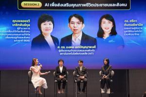 AIT ผนึกกำลัง สวทช. และสภาดิจิทัลฯ ลงนาม MOU ยกระดับ Data &amp; AI ขับเคลื่อนอธิปไตยเทคโนโลยีไทย