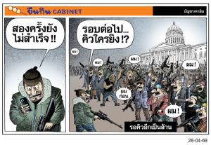 รอคิวอีกเป็นล้าน