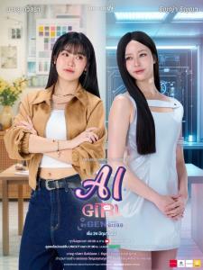 Me Mind Y ได้ฤกษ์ดีจัดงานบวงสรวงแถลงข่าวซีรีส์แนว Girl's Love 2 เรื่อง 2 รส พร้อมเตรียมออนแอร์ให้ได้ฟินกันเร็วๆ นี้