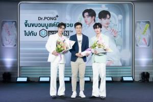 Dr.PONG รุกตลาดสกินแคร์ เปิดตัว activeIN&amp;#8482; Series นวัตกรรมระดับโลก ดึง เพิร์ธ-แซนต้า นั่งแท่นพรีเซนเตอร์ ชู Experience Marketing เชื่อมไลฟ์สไตล์คนรุ่นใหม่