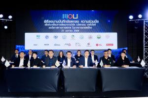 ฟาร์มเอ็กซ์โป ผนึกกำลังพันธมิตร ลงนาม MOU  ยกระดับธุรกิจ–เทคโนโลยี–การตลาด ขับเคลื่อนอุตสาหกรรมเกษตรไทยสู่เวทีโลก