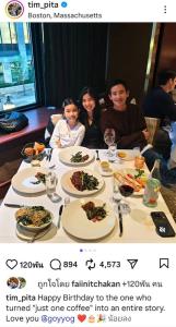 มดขึ้นไอจี! “ทิม พิธา” บอกรัก “ก้อย อรัชพร” โพสต์หวานวันเกิดพร้อม “น้องพิพิม”