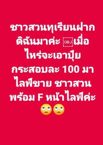 ใครจะตายก่อน! “แพรรี่” ฟาดเดือดทุเรียนลูกละ 100 บาท ฝากแซบๆ ถึง “ศุภจี” หากอยากช่วยเกษตรกร