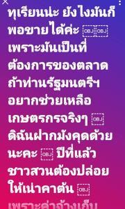 ใครจะตายก่อน! “แพรรี่” ฟาดเดือดทุเรียนลูกละ 100 บาท ฝากแซบๆ ถึง “ศุภจี” หากอยากช่วยเกษตรกร