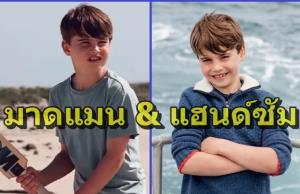 พระรูปปรินซ์หลุยส์ที่สำนักพระราชวังแจกไปยังสื่อมวลชนทั้งปวงเมื่อ 23 เมษายน 2026 วันเบิร์ธเดย์ที่ทรงเจริญพระชนมายุ 8 พรรษาบริบูรณ์ โดยปรินซ์พระองค์สุดท้องของเจ้าฟ้าชายวิลเลียม ทรงอยู่ในเสื้อสเวตเตอร์สีน้ำเงิน คอปกขาว ในอิริยาบถประทับยืนกอดอกและพิงราวกั้นท้ายเรือ ด้านหลังเป็นทะเลของเคาน์ตีนอร์ฟอล์ก ส่วนอีกพระรูปหนึ่งปรินซ์หลุยส์ทรงเล่นคริกเก็ต กีฬาโปรดปรานของพระองค์ 