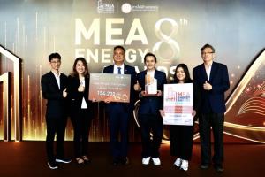 ซีพี ออลล์ รับรางวัล MEA ENERGY AWARDS 2025 ตอกย้ำแนวทางบริหารพลังงานอย่างมีประสิทธิภาพควบคู่การดูแลสิ่งแวดล้อม