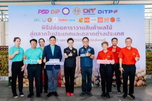 ซีพีแอ็กซ์ตร้าเพิ่มช่องทางเกษตร ลดความเสี่ยงราคาผลไม้ตะวันออก