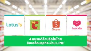 เปิดกลยุทธ์ 4 ยักษ์ Lotus’s-Big C-Shopee-Lazada ใช้ LINE Solution เปลี่ยน Data