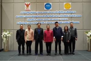 “ผู้ว่าฯระยอง”ให้เกียรติเปิดเวที Focus Group จังหวัดระยอง ถกอนาคตทีวีดิจิทัลหลังปี 72