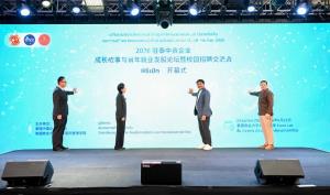 ม.หอการค้าไทย ผนึก สมาคมวิสาหกิจจีนในประเทศไทย จัดเวทีเสวนาเจาะลึกความสำเร็จธุรกิจจีนในไทย พร้อมเปิดมหกรรม TCISM Job Fair 2026