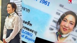 “ครูอ้วน” โชว์บัตรประชาชนใบสุดท้าย! สวยหน้าเด็กโกงอายุในวัย 65 ปี