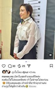 “ครูอ้วน” โชว์บัตรประชาชนใบสุดท้าย! สวยหน้าเด็กโกงอายุในวัย 65 ปี