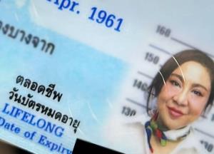 “ครูอ้วน” โชว์บัตรประชาชนใบสุดท้าย! สวยหน้าเด็กโกงอายุในวัย 65 ปี