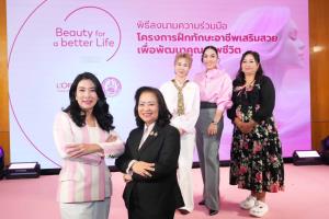 พม.จับมือ ลอรีอัล ขับเคลื่อนทักษะอาชีพสตรีไทย สู่รายได้มั่นคง